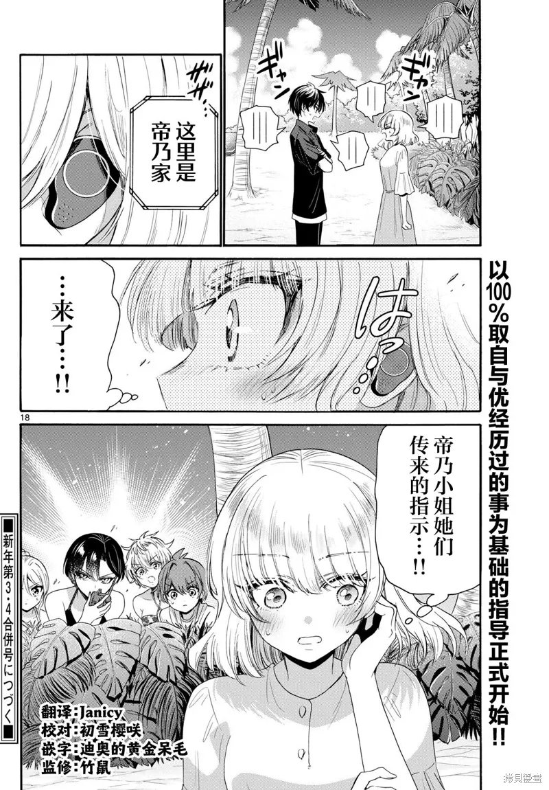 第94话 第17页