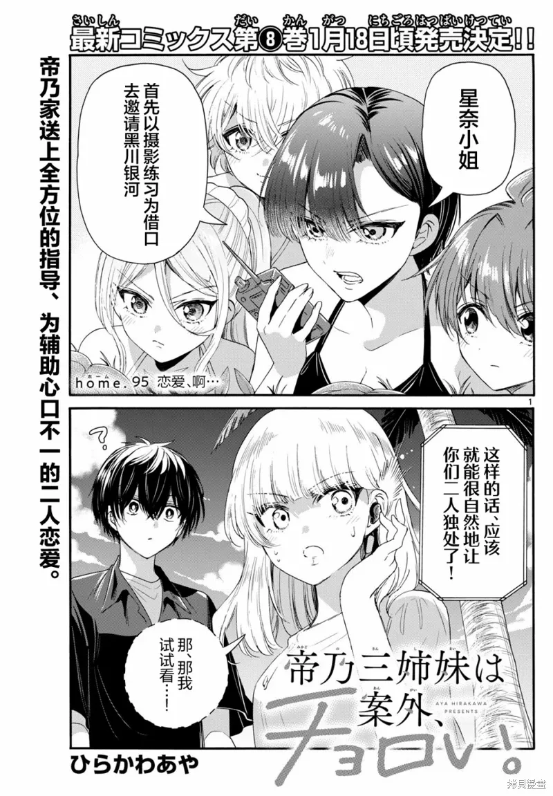 第95话 第1页