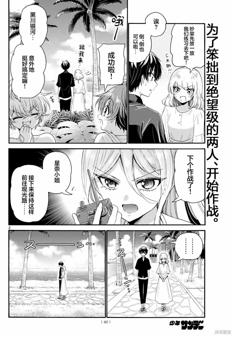 第95话 第2页