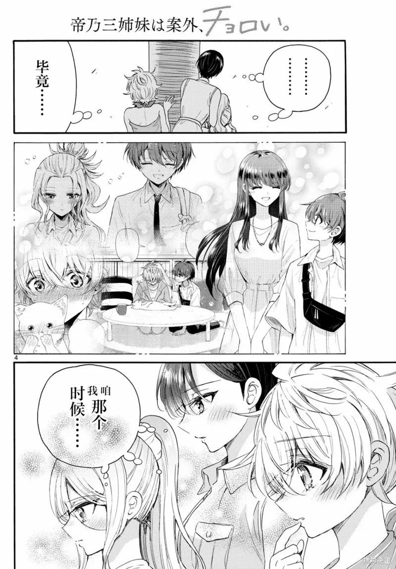 第95话 第4页