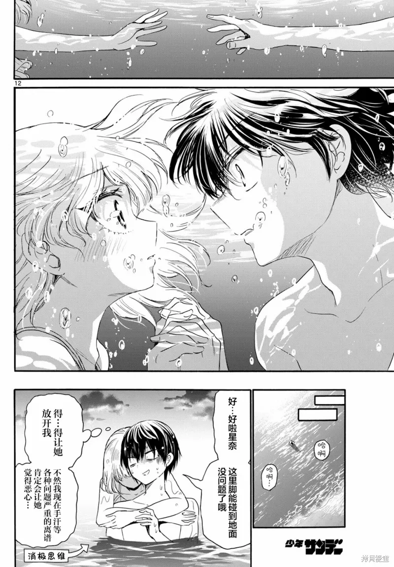 第95话 第11页