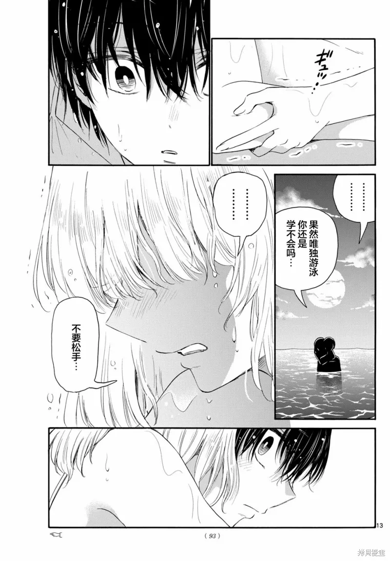 第95话 第12页