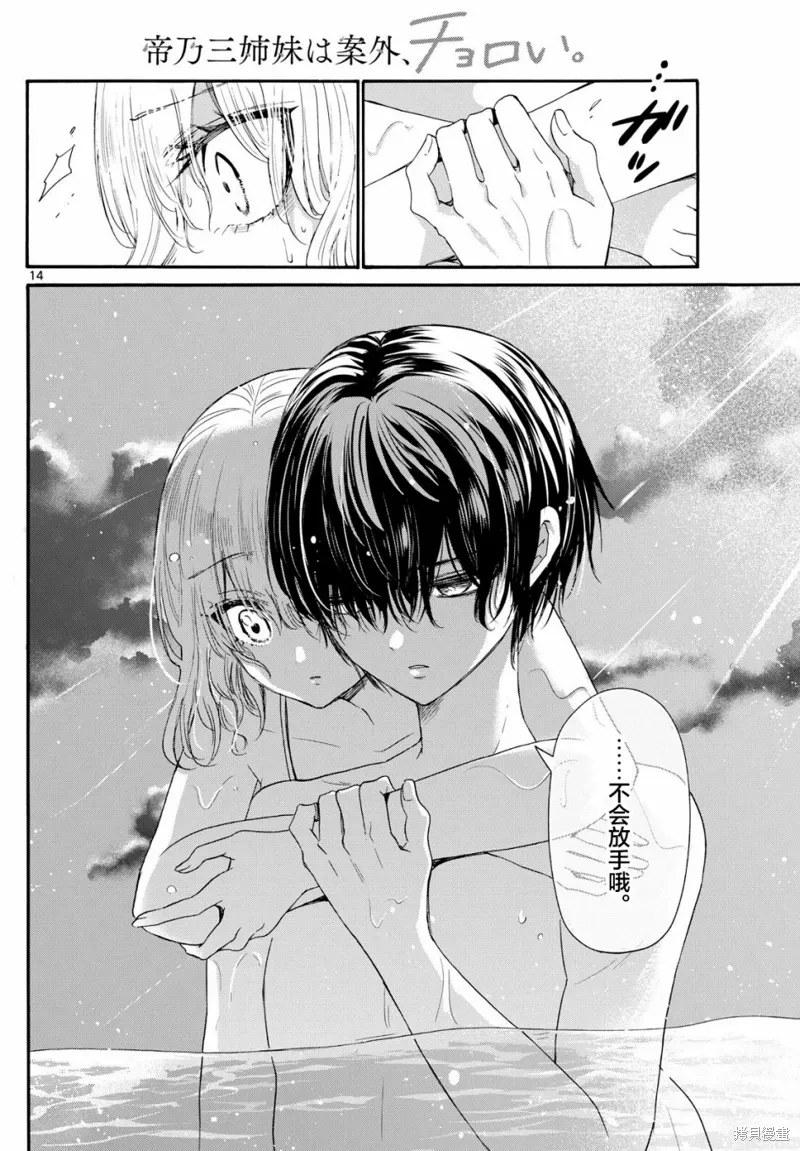第95话 第13页