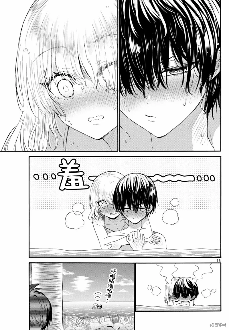 第95话 第14页