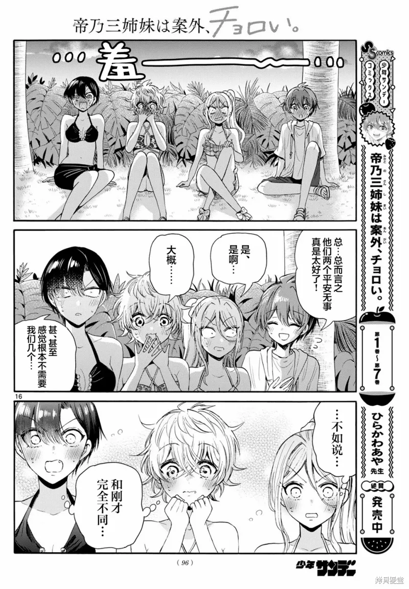 第95话 第15页