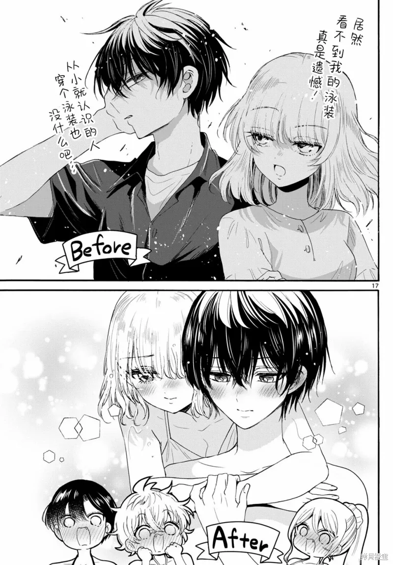 第95话 第16页
