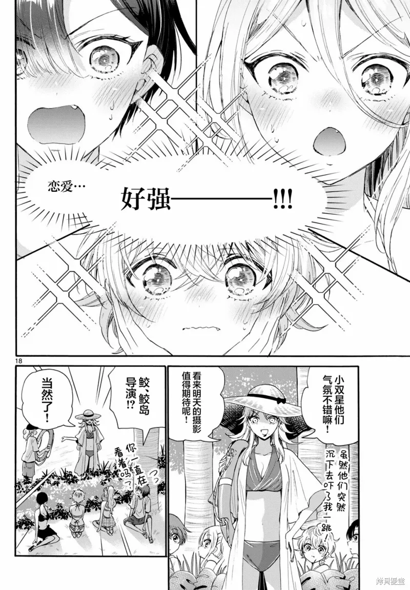 第95话 第17页