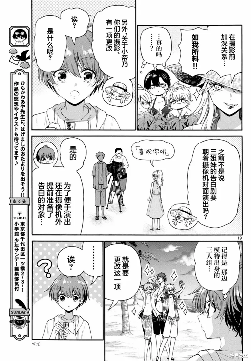 第95话 第18页