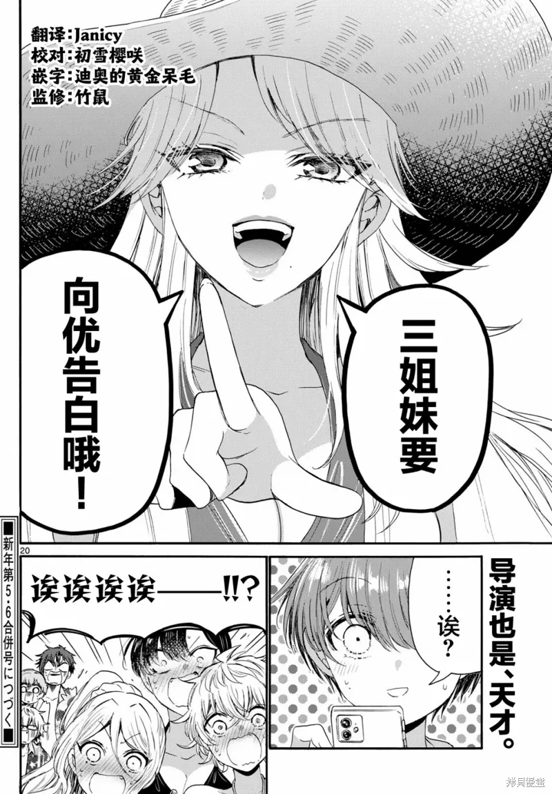第95话 第19页