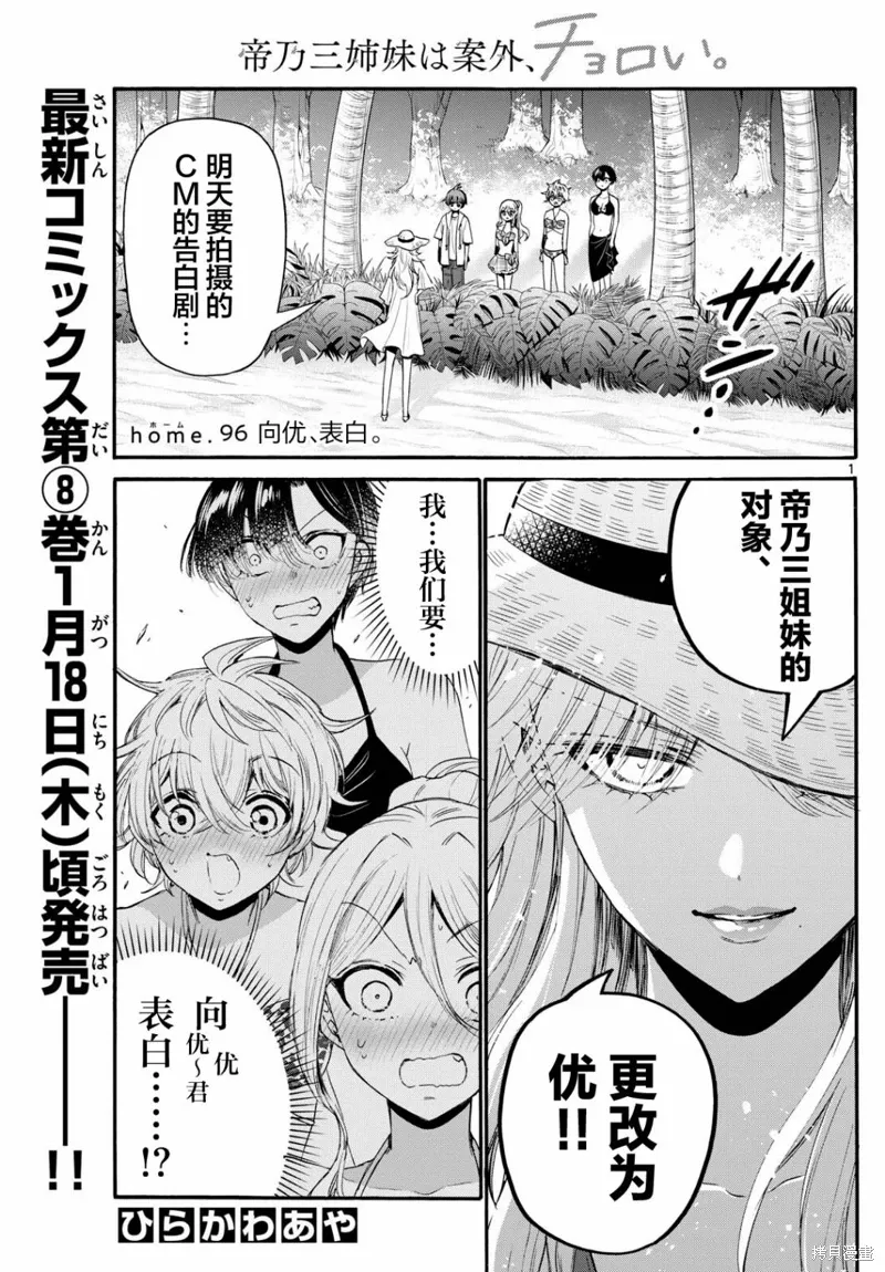 第96话 第1页