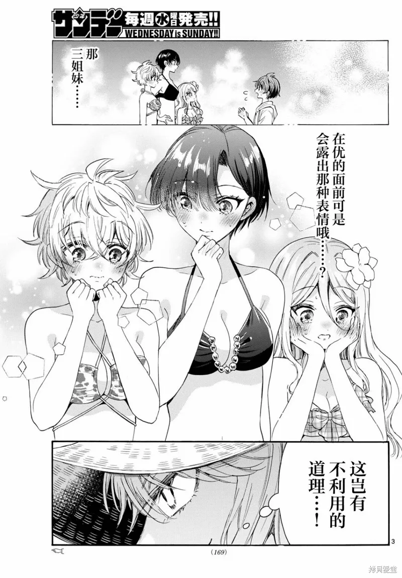 第96话 第3页