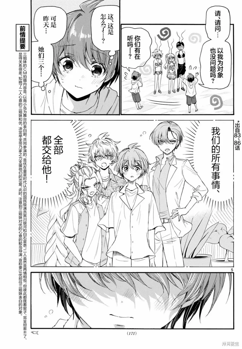第96话 第5页