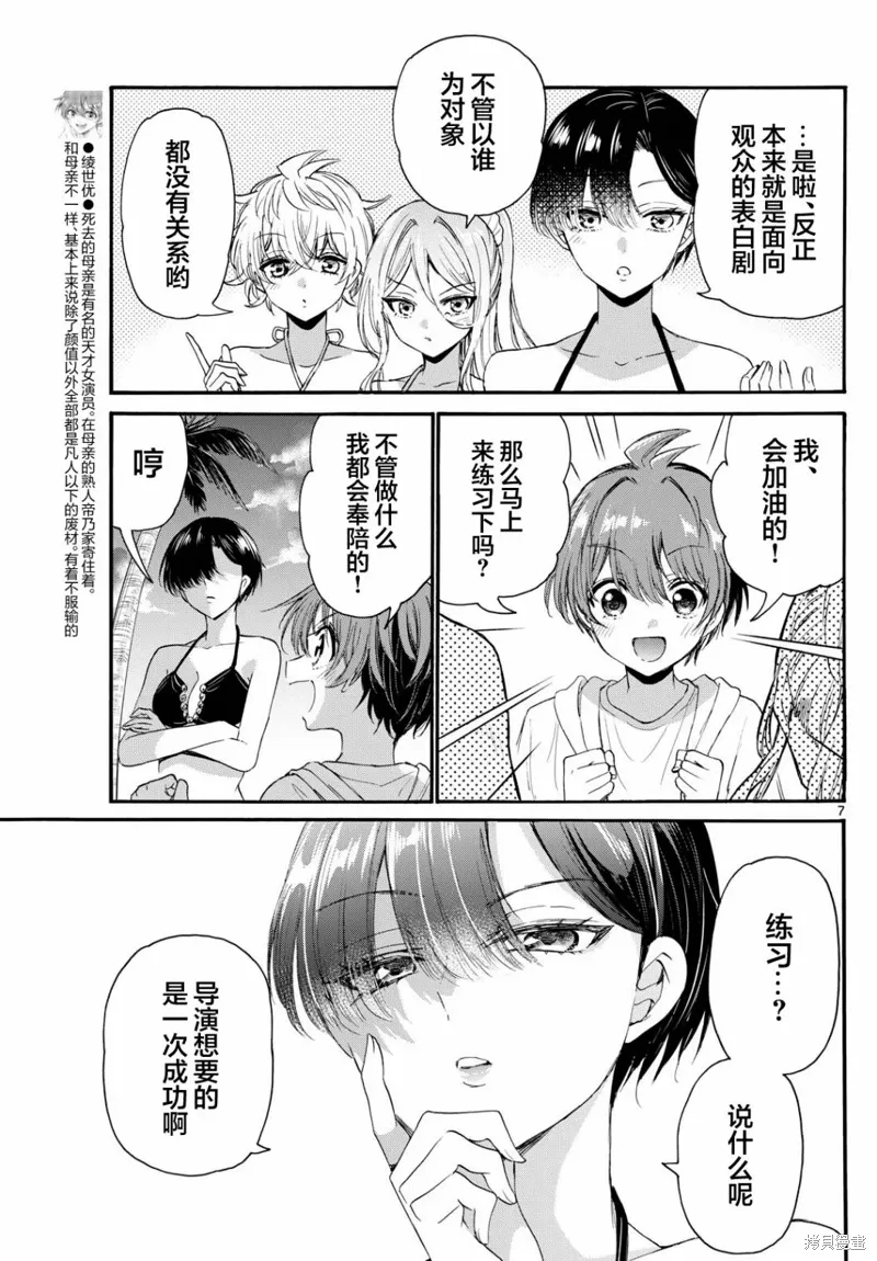 第96话 第7页