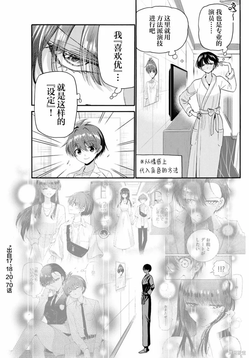 第96话 第11页