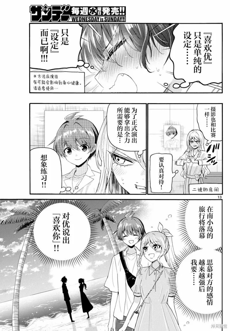 第96话 第13页