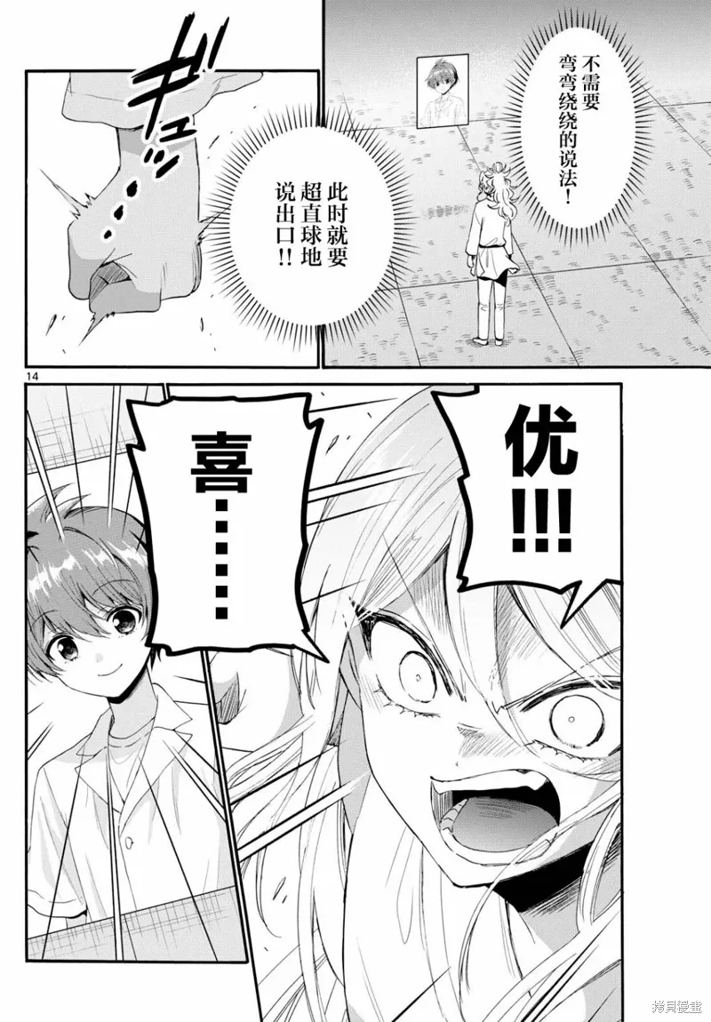 第96话 第14页