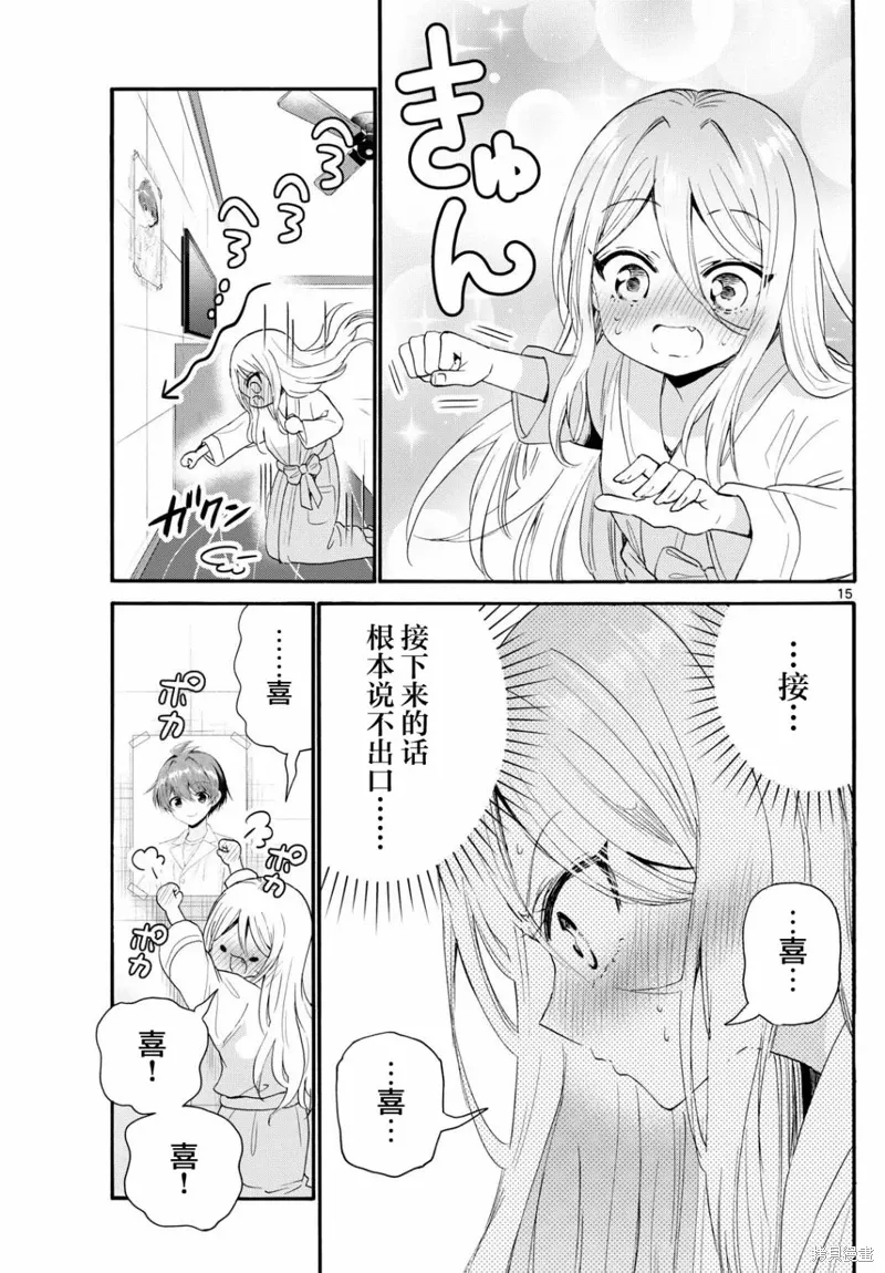 第96话 第15页