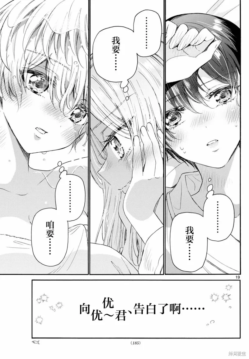 第96话 第19页