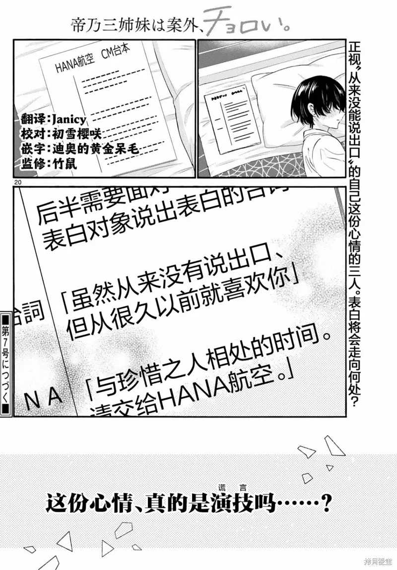 第96话 第20页