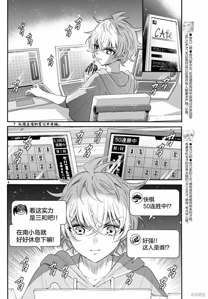 第97话 第4页