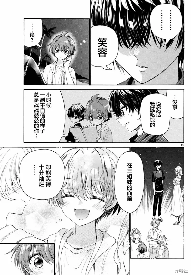 第97话 第15页