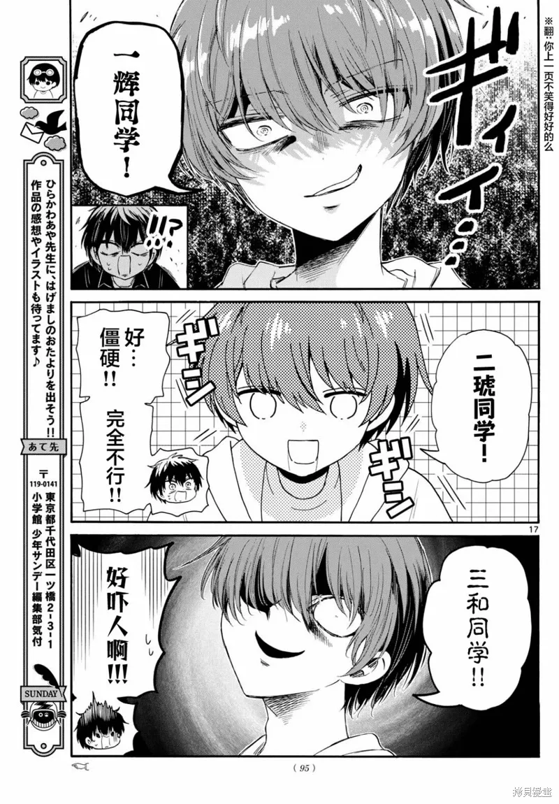 第97话 第17页