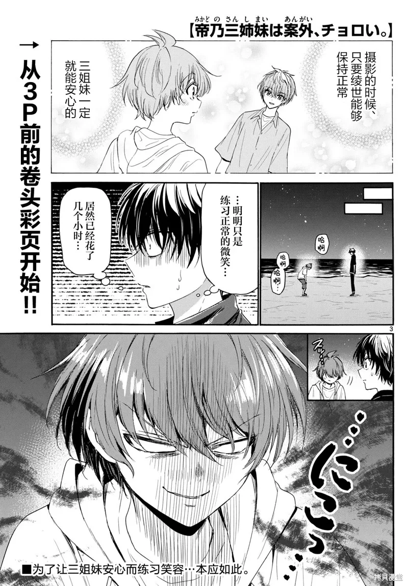 第98话 第2页