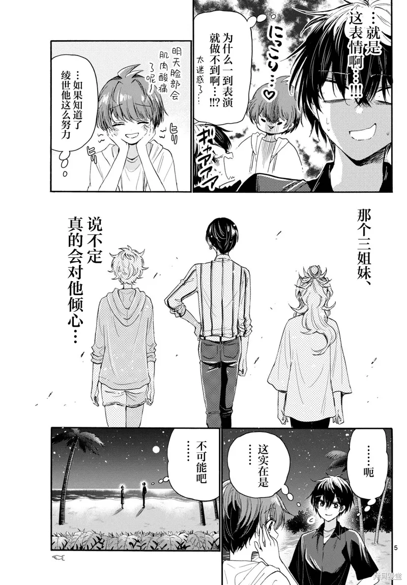 第98话 第4页