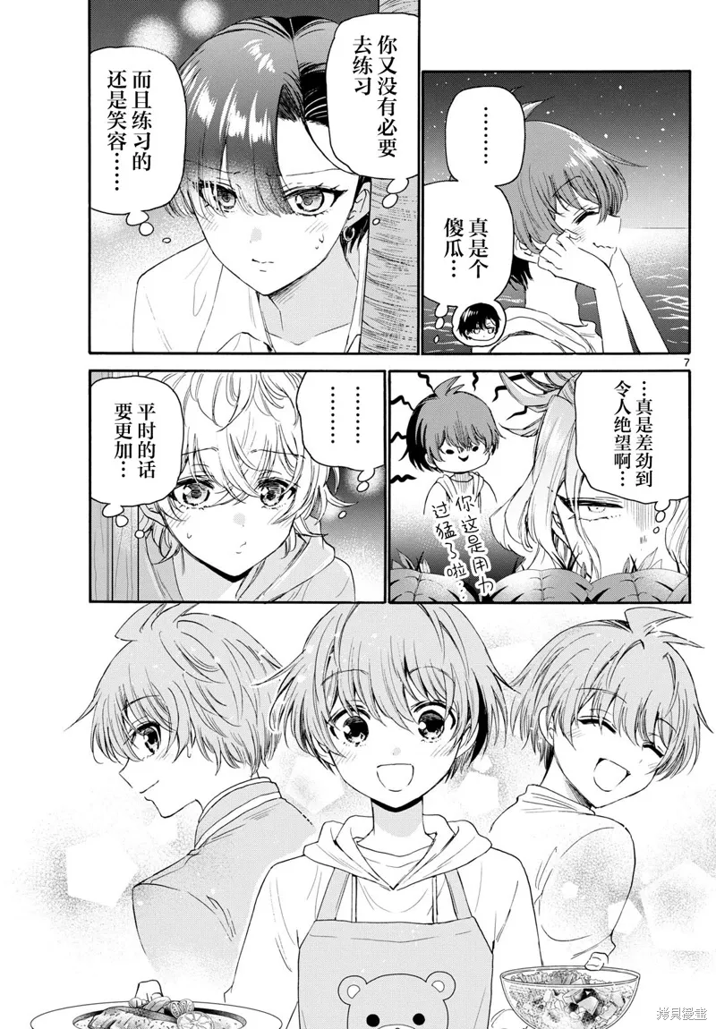 第98话 第6页