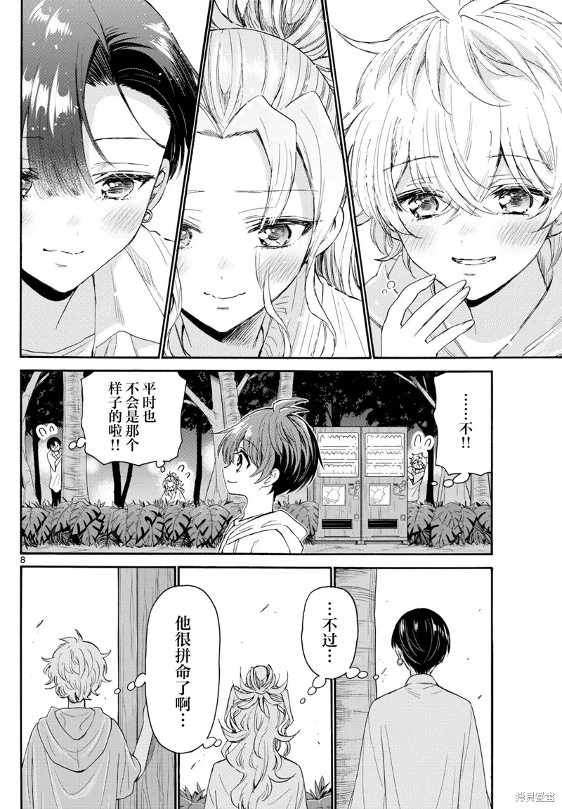 第98话 第7页