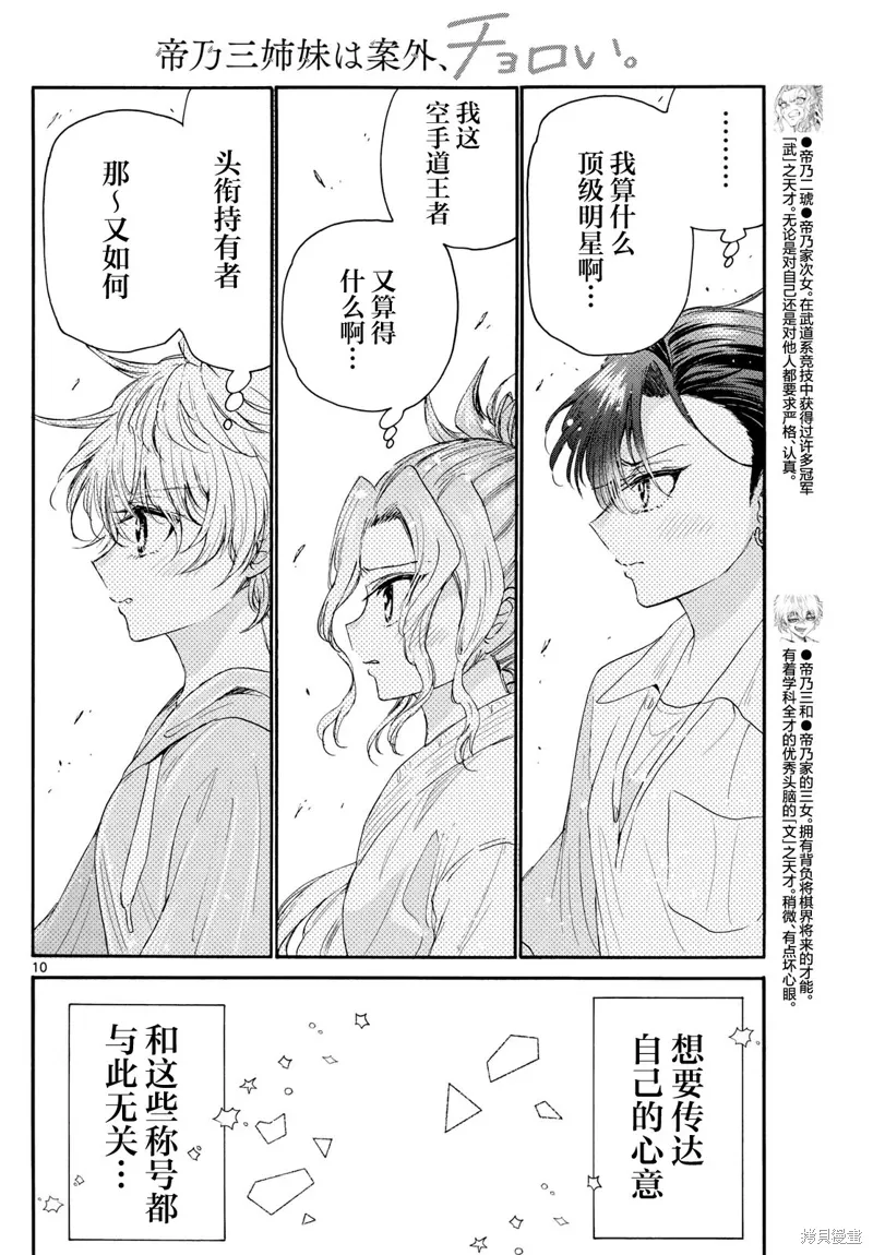 第98话 第9页