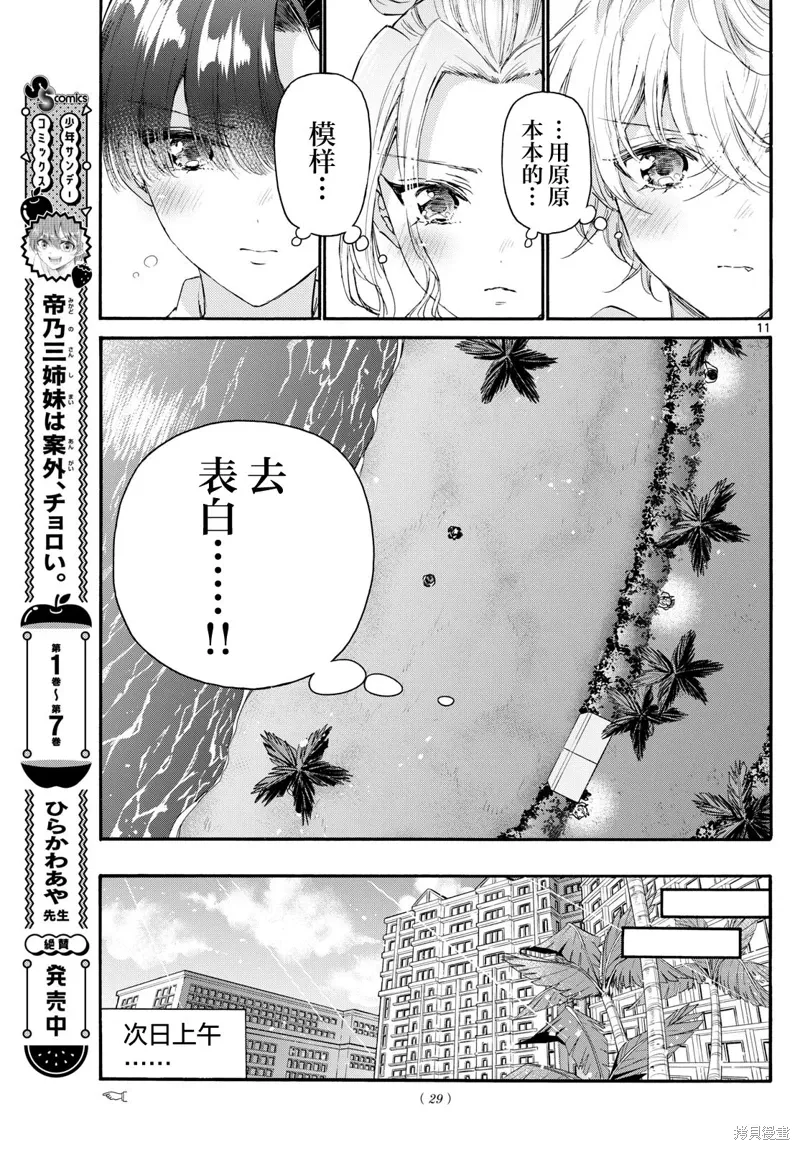 第98话 第10页