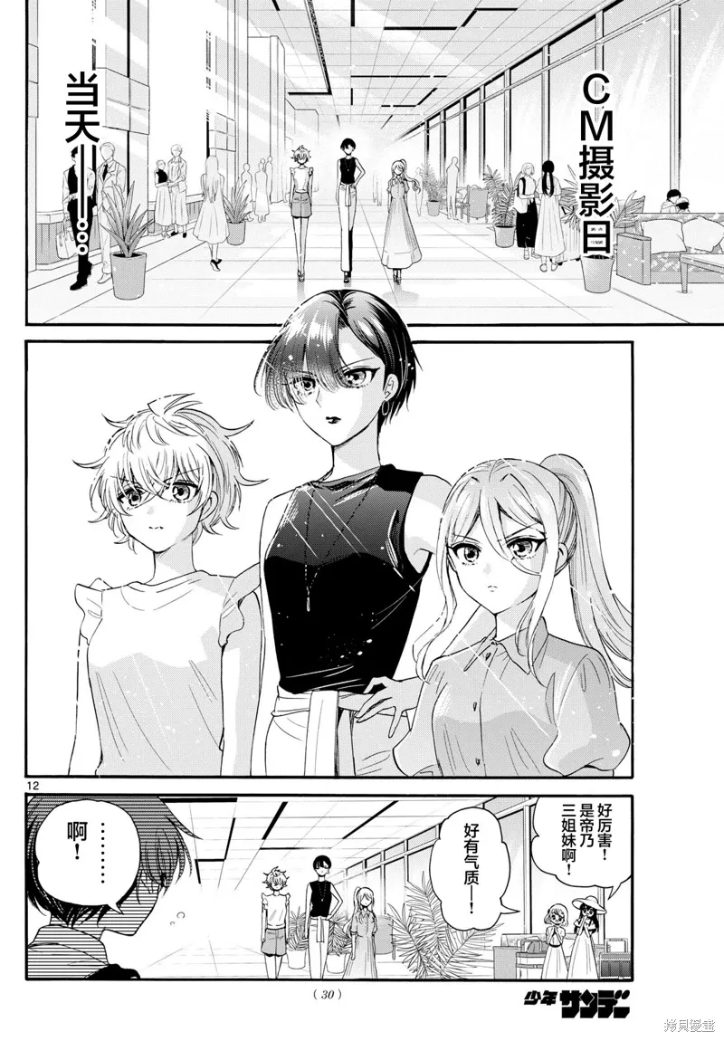 第98话 第11页