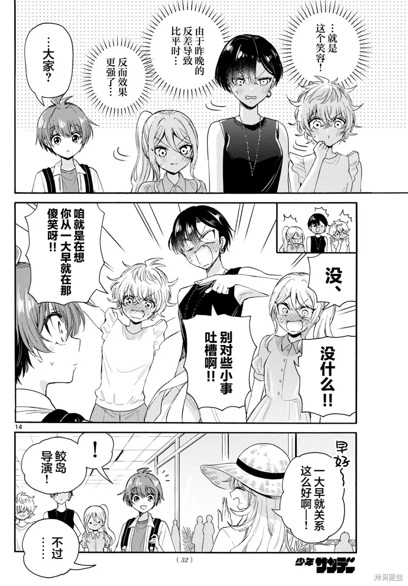 第98话 第13页