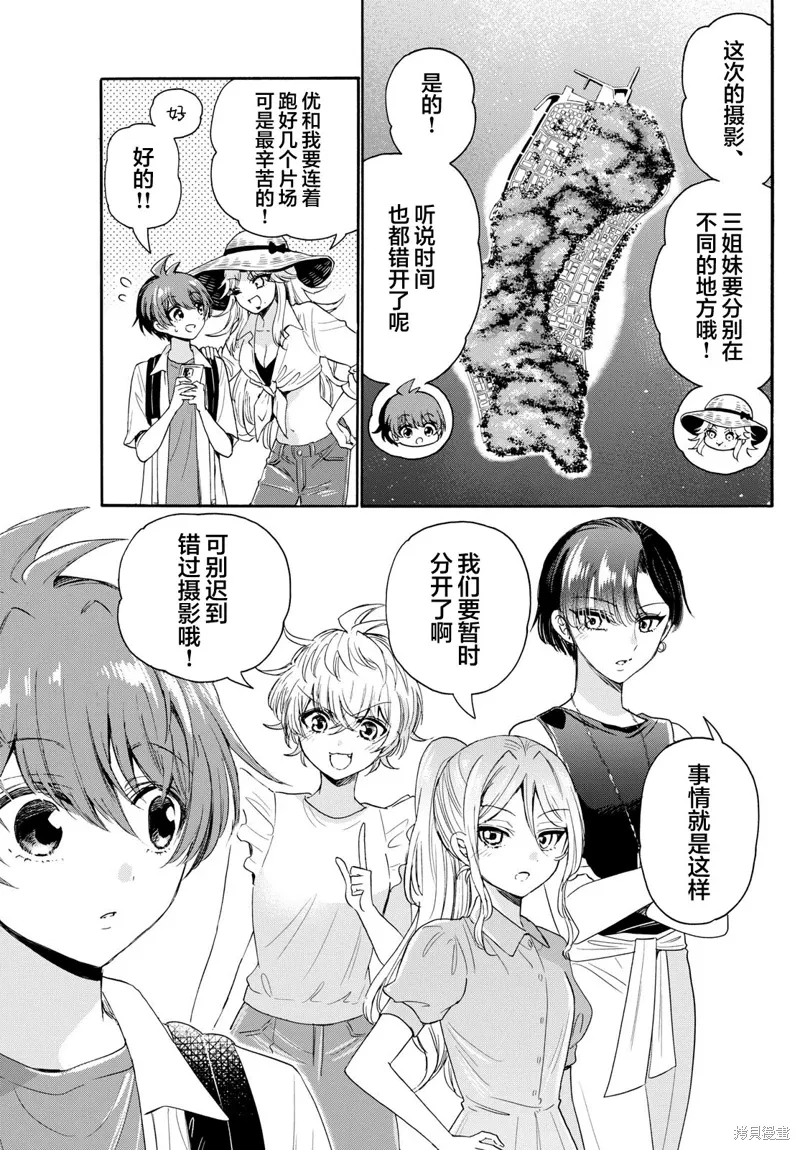 第98话 第14页