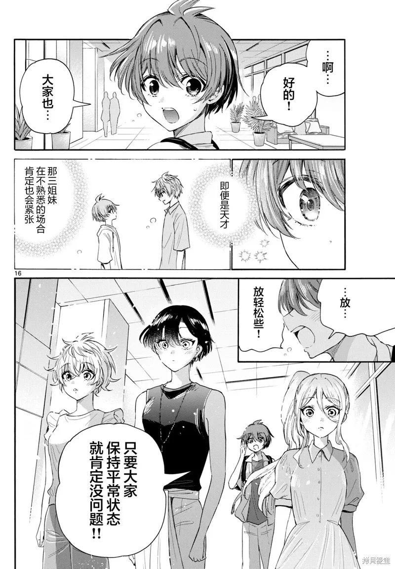 第98话 第15页