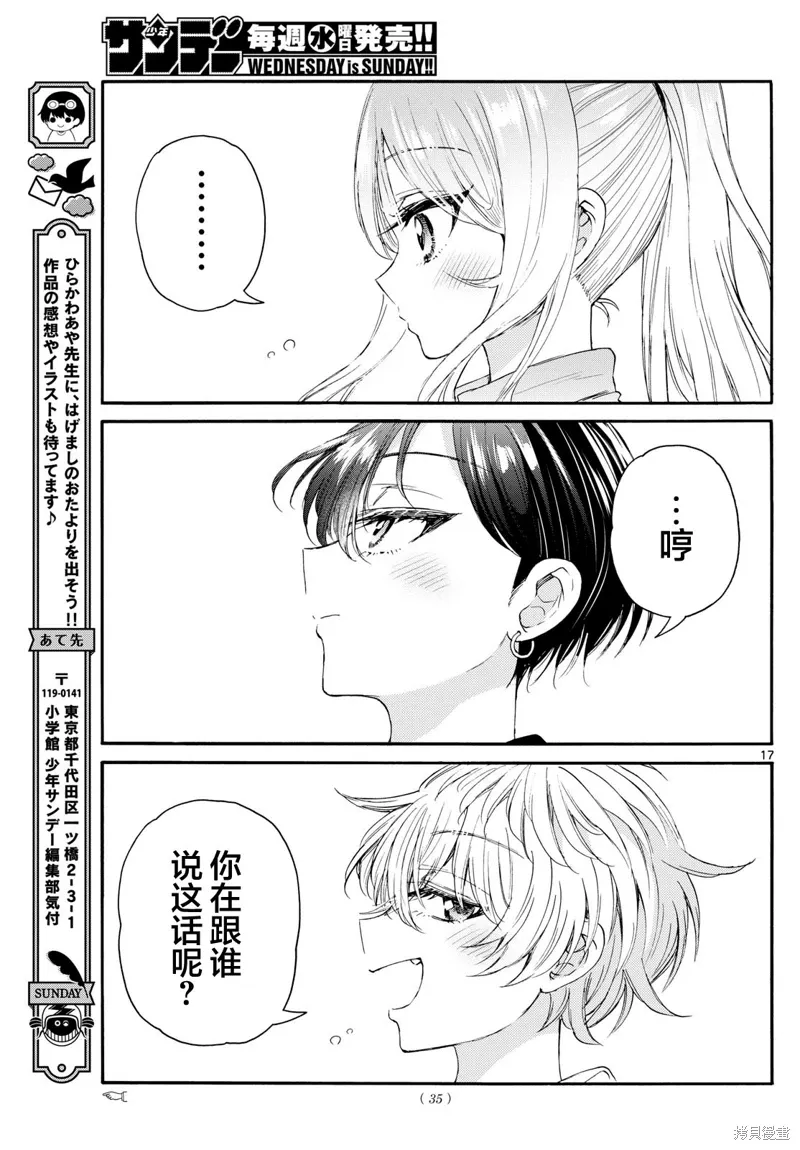 第98话 第16页
