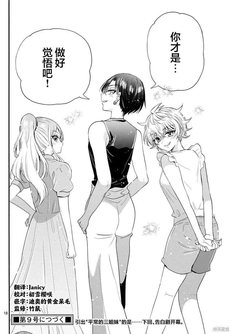 第98话 第17页