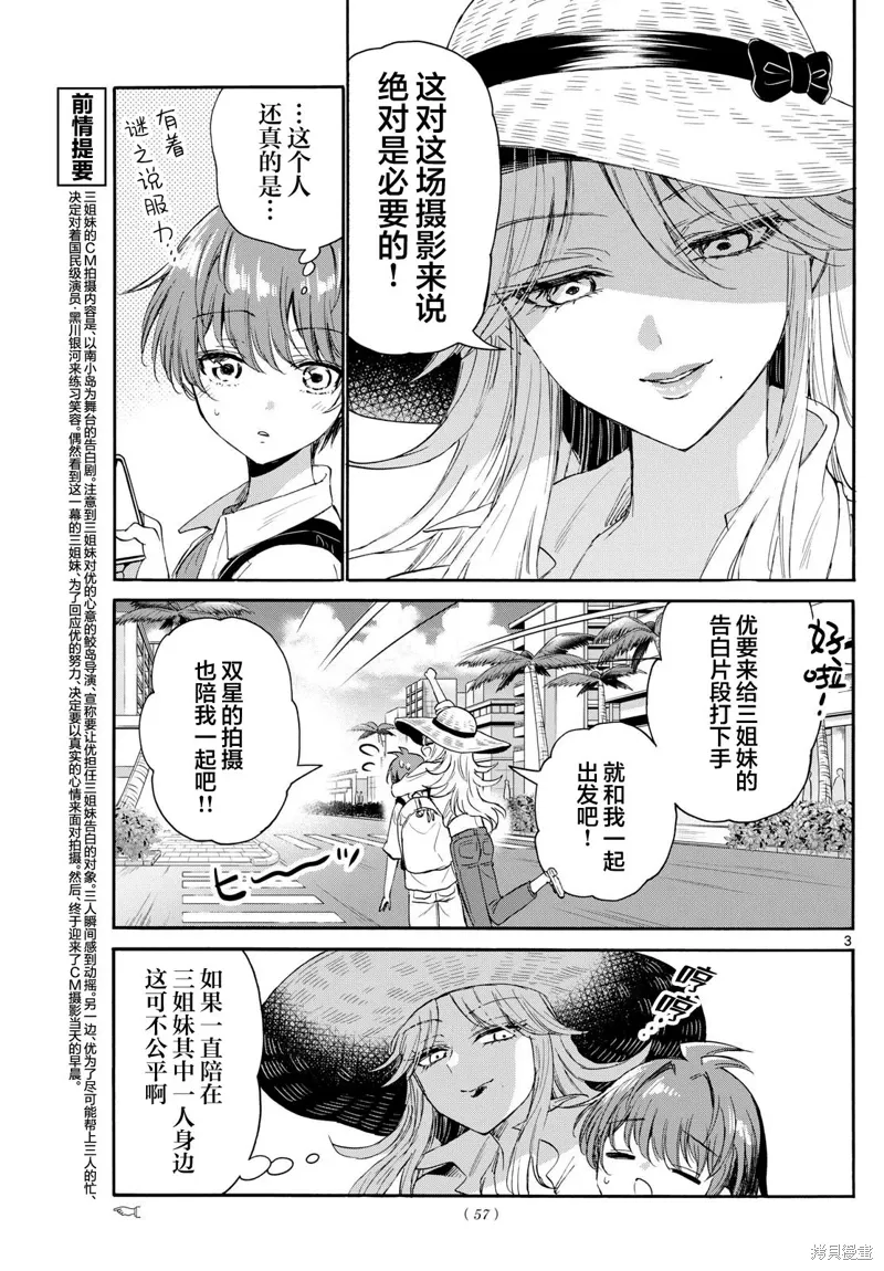第99话 第3页