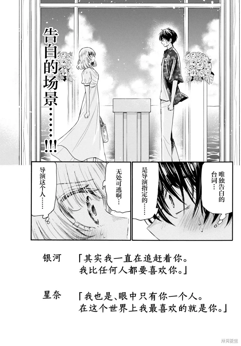 第99话 第9页