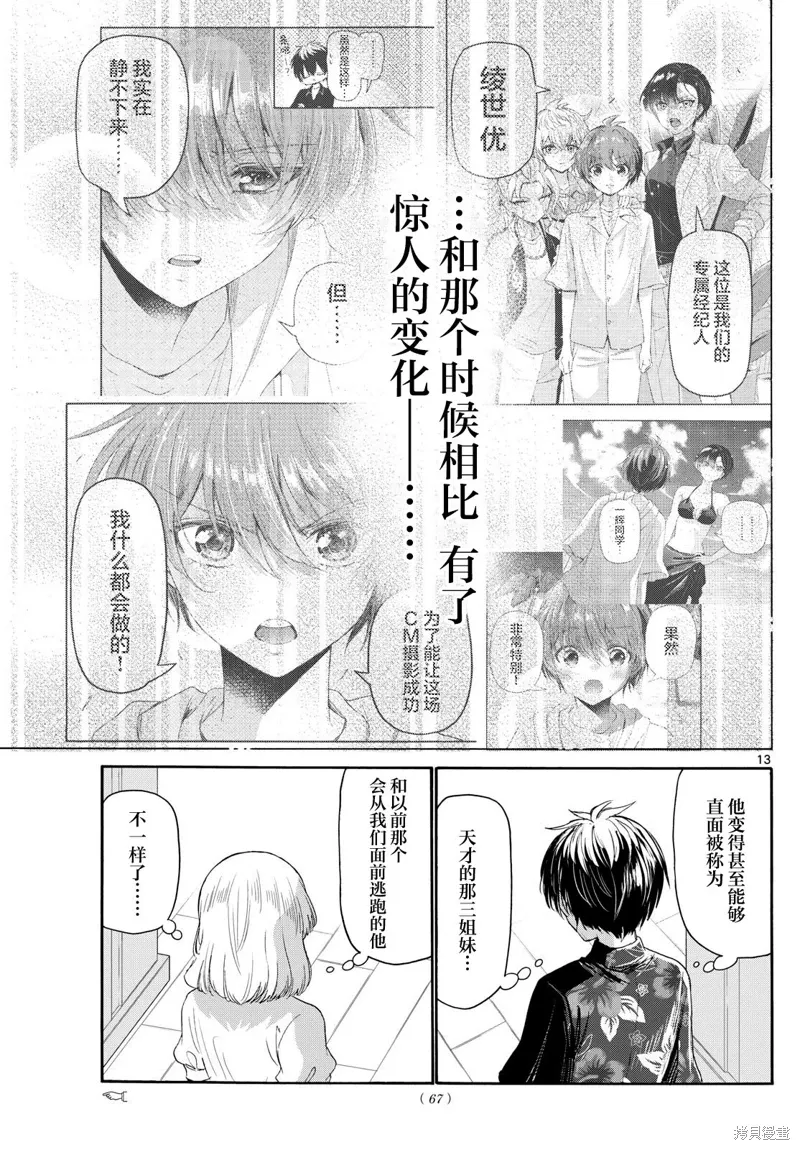 第99话 第13页