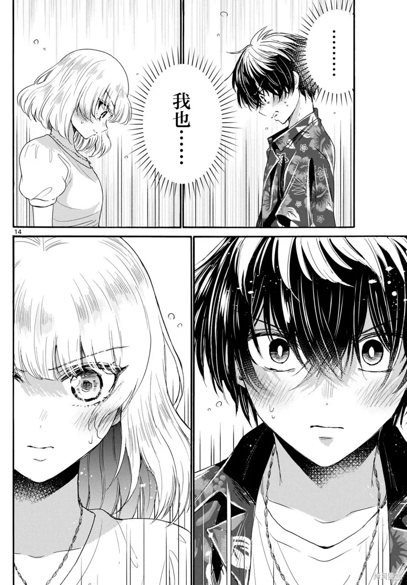 第99话 第14页