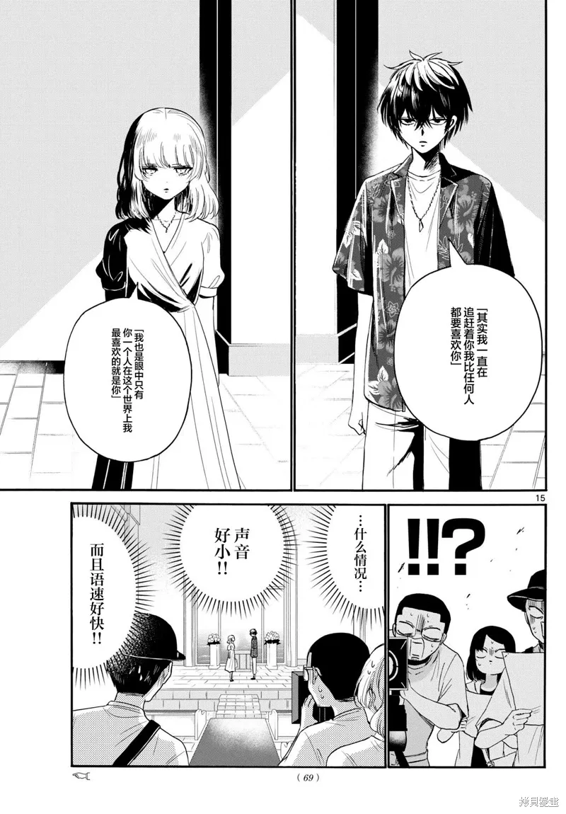 第99话 第15页