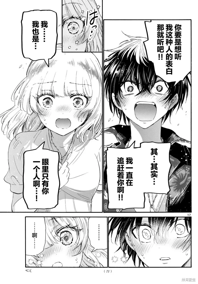 第99话 第17页