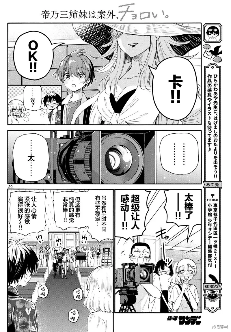 第99话 第19页