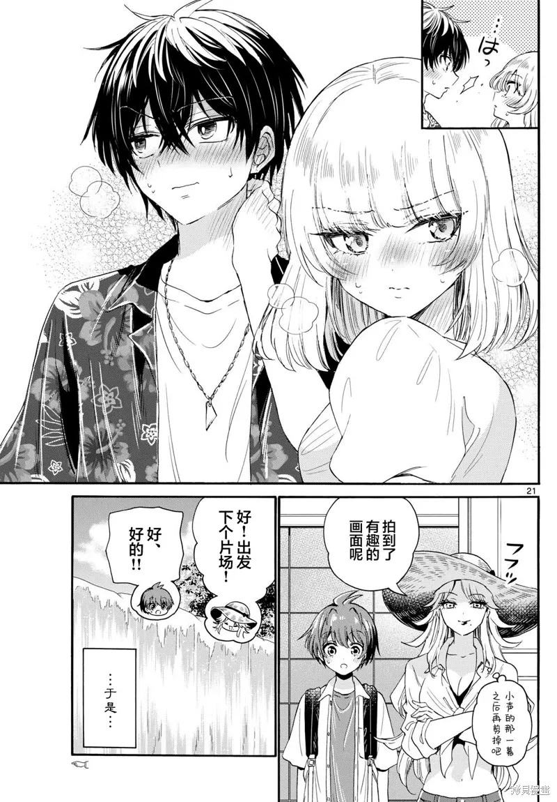 第99话 第20页