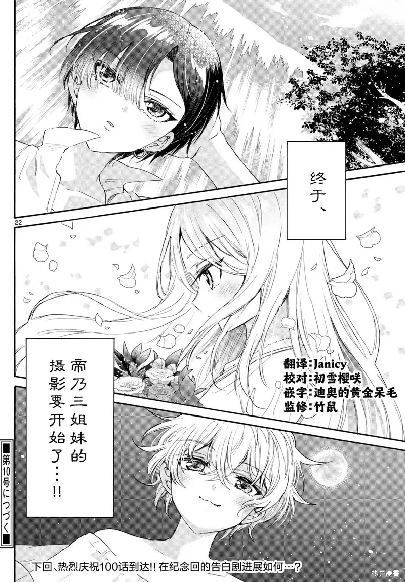 第99话 第21页