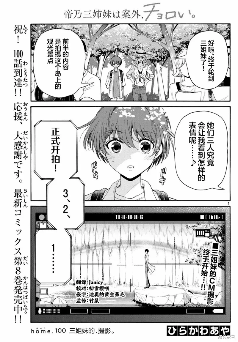 第100话 第1页