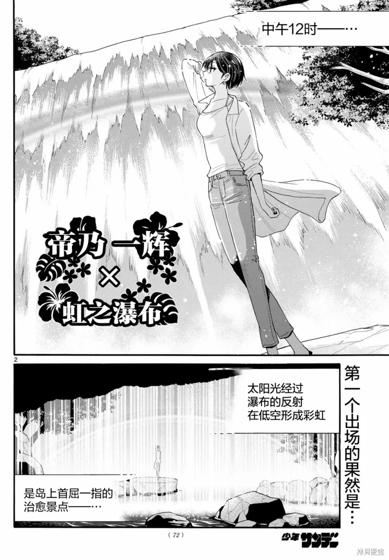 第100话 第2页