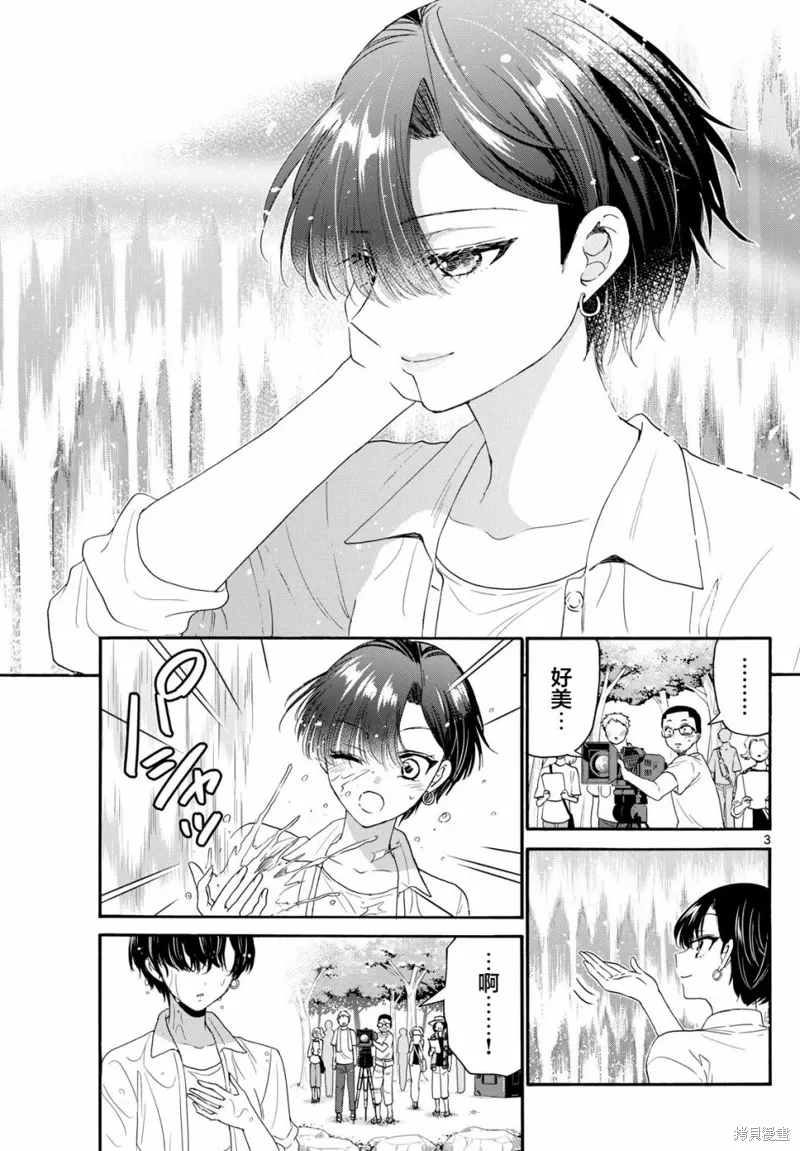 第100话 第3页